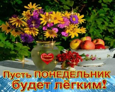 Бывший с понедельника