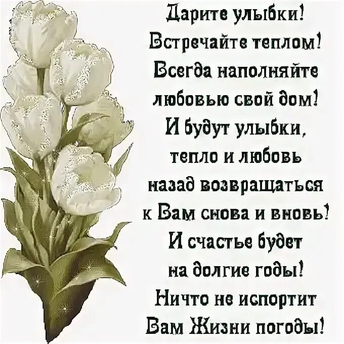 Любовь приходит. Чашка чая у камина. Встреча влюбленных. Навстречу любви. Любимая женщина.
