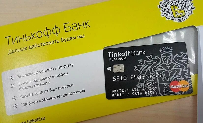 Тинько. Карта тинькофф. тинькофф банк карта. банковская карта тинькофф. карта тинькофф фото.