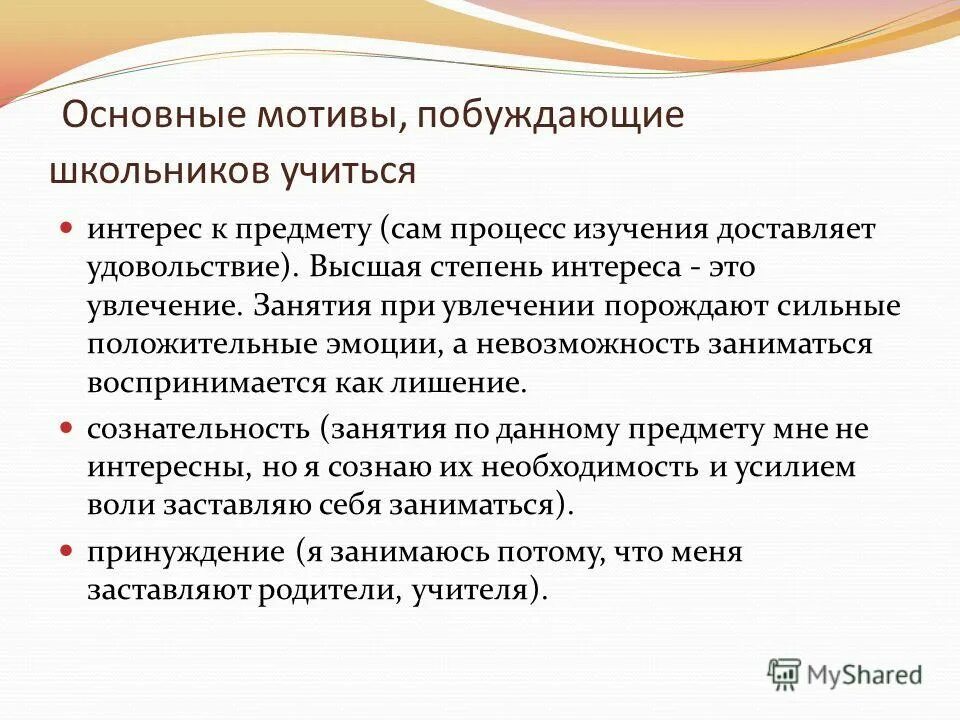 занятой бизнесмен. какие экономические интересы побуждали людей осваивать сибирь 7. талантливый человек. интерес побуждает.