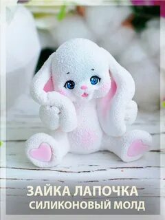 Форма зайчик