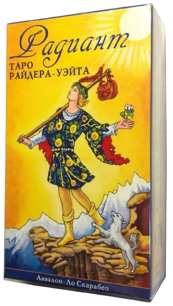 Карты таро шут. Карты таро райдера уэйта шут. аркан шут райдера уэйта. шут таро уэйта. аркан шут таро уэйта.