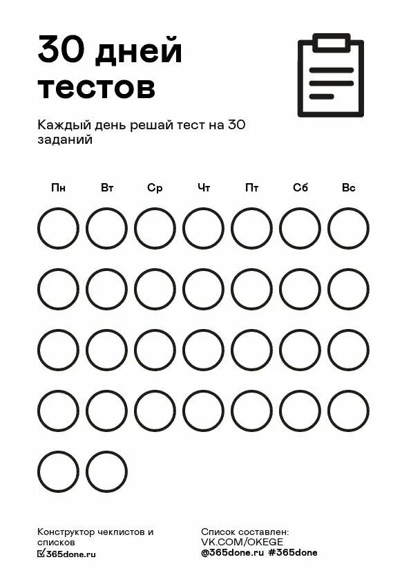 Трекер привычек чтение книг. Чек лист 30 дней чтение. Трекер привычек чтение 30 дней. Чек-лист "трекер чтения". 12 30 читать