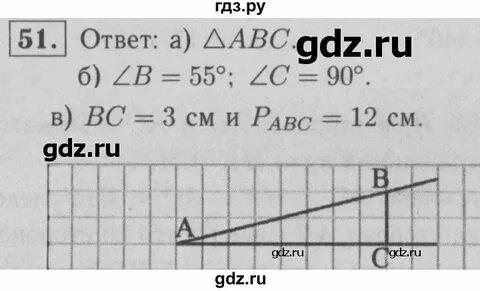 Геометрия седьмой класс страница 22 номер 51