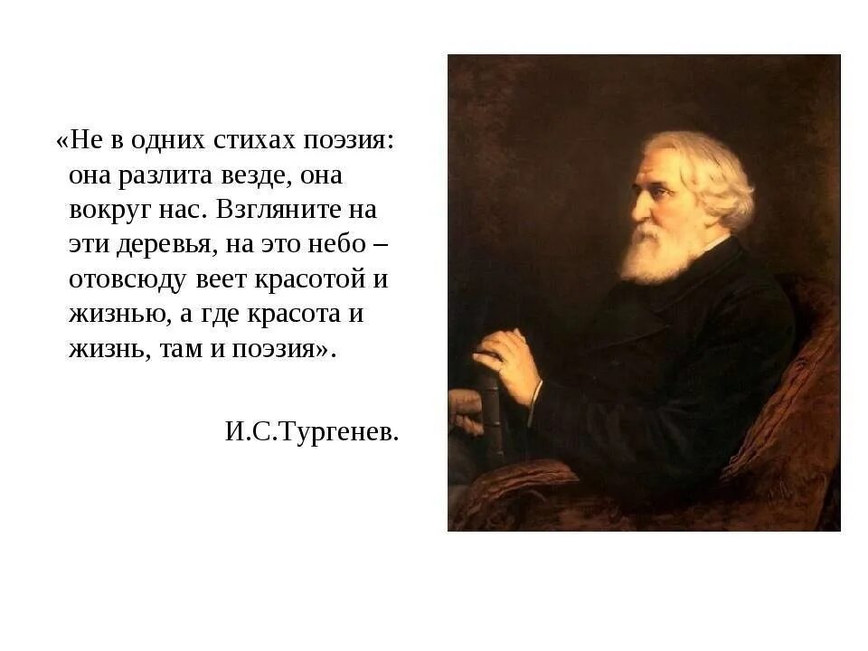 Стихи классиков о поэзии