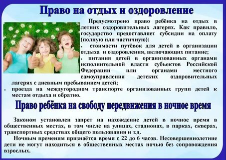 Сценарий всемирного дня детей