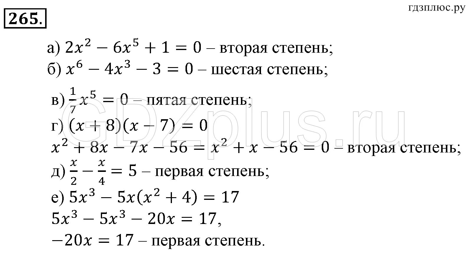 Математика 7 класс макарычев учебник