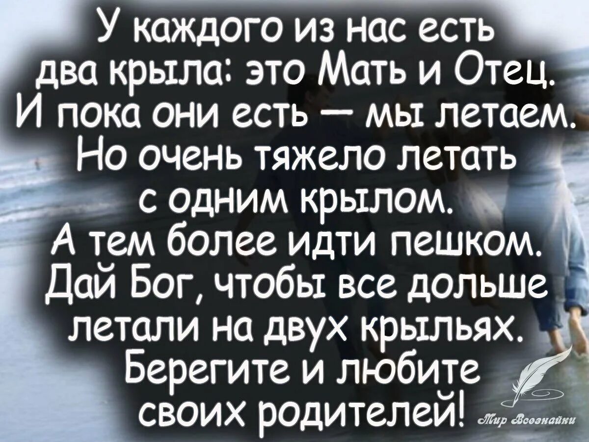 Берегите сыновей
