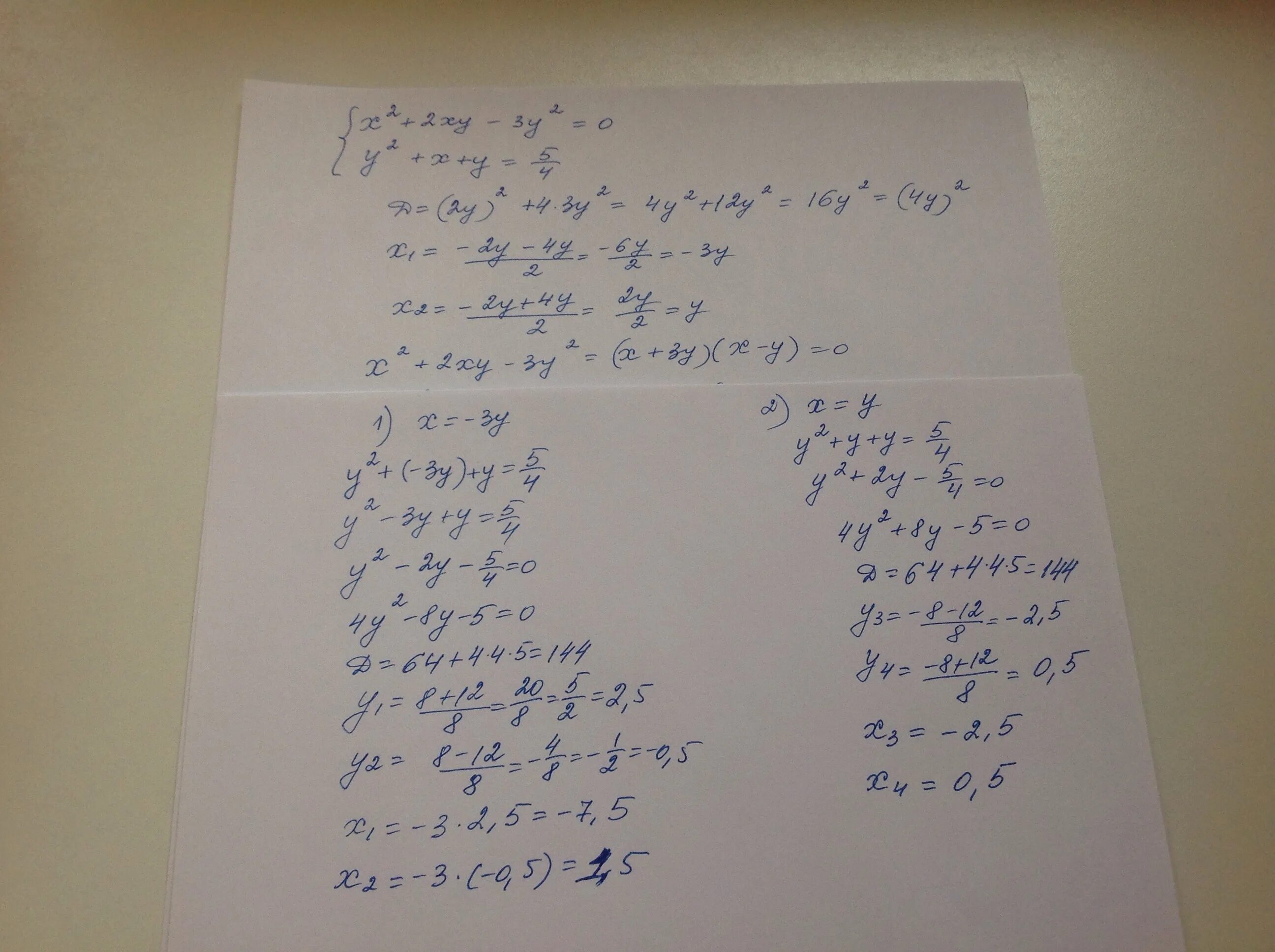 Система уравнений x2+y2=17 XY=4. 0,25x-0,6xy+0,3y2 решение. Y"+ 5y'=50x. 3xy9. Xy 3 x y 9