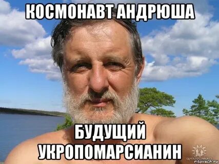 Андрюша слушать