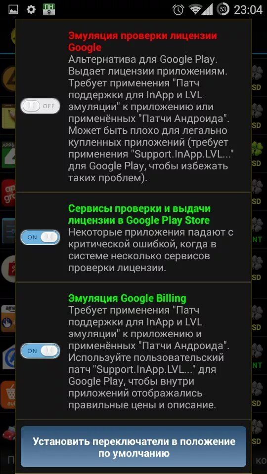 Программе лаки. Лаки патчер 2025. lucky patcher android 1.6. приложение для взлома лаки патчер. патч для поддержки inapp.