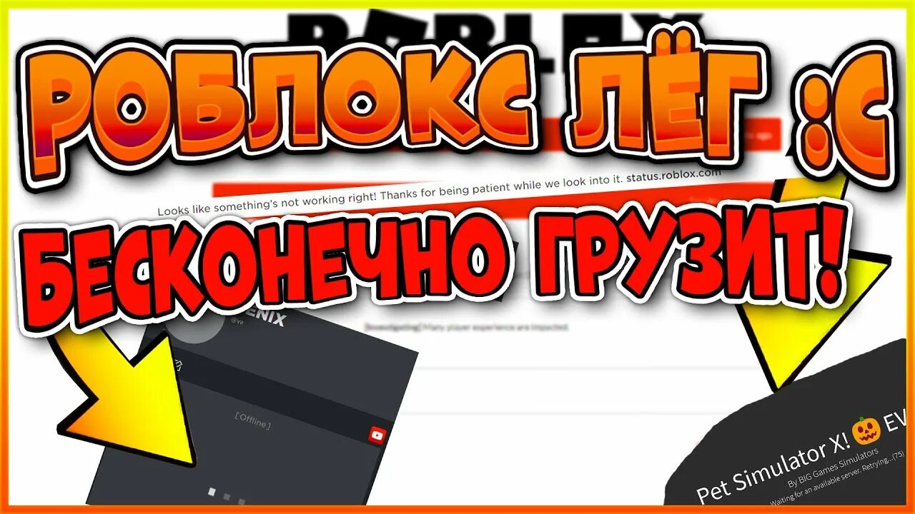 Почему не заходит в режимы в роблоксе