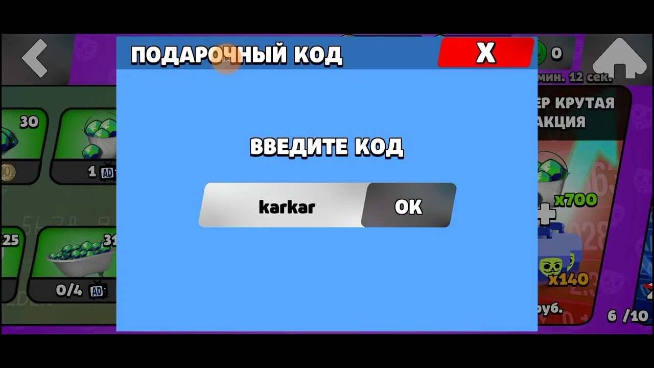 Коды в бабл квас на гемы на 1000 гемов. Читы на бабл квас последняя версия. Подарочный код в бабл квас. Подарочный код в бравл квас. Коды в бабл квас на гемы.