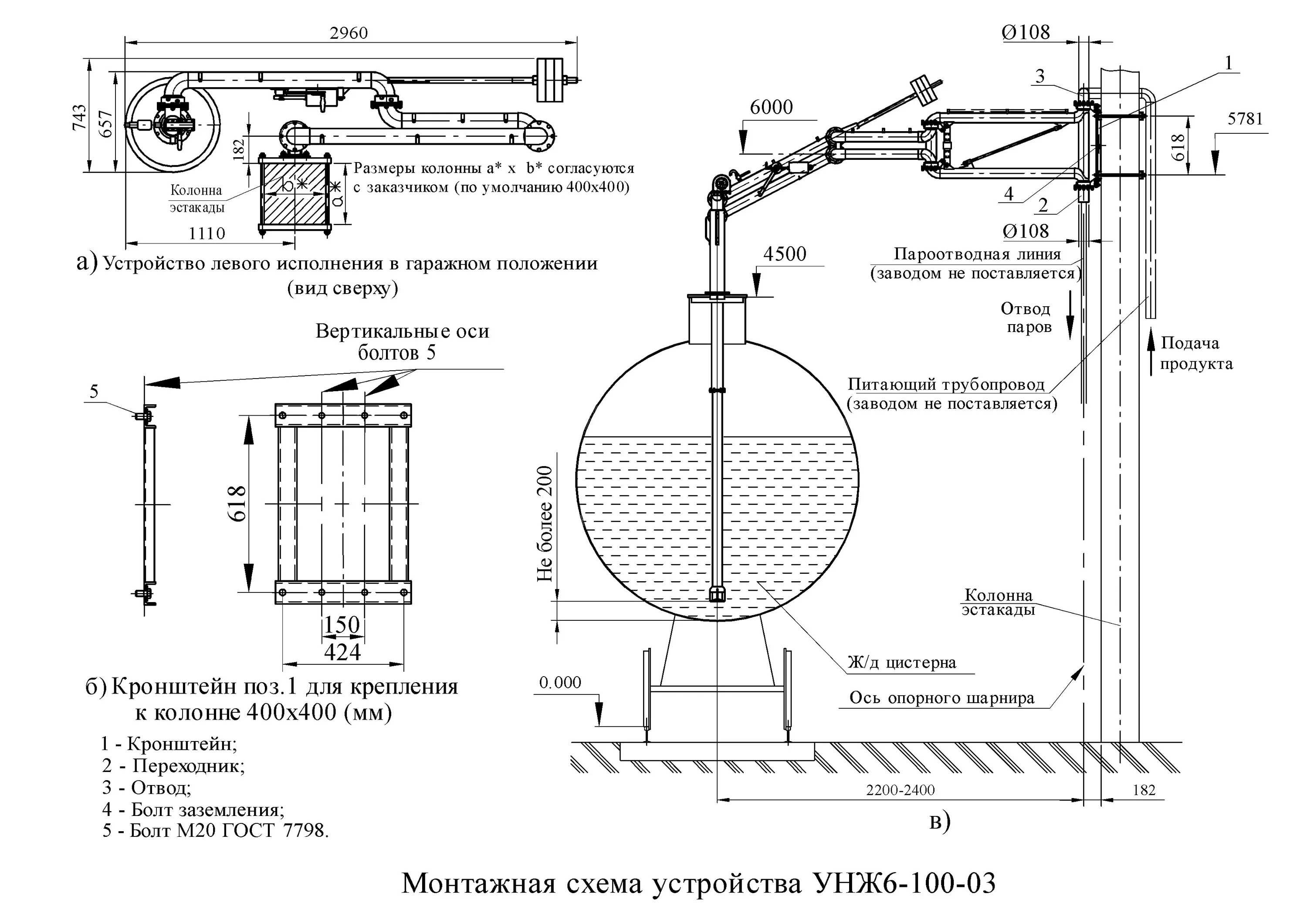 Схема сливо-наливного устройства цистерны. Унж6-100ас-02.04. Схема установки заземления цистерн. Сливо-наливная эстакада схема. Наливное вместилище