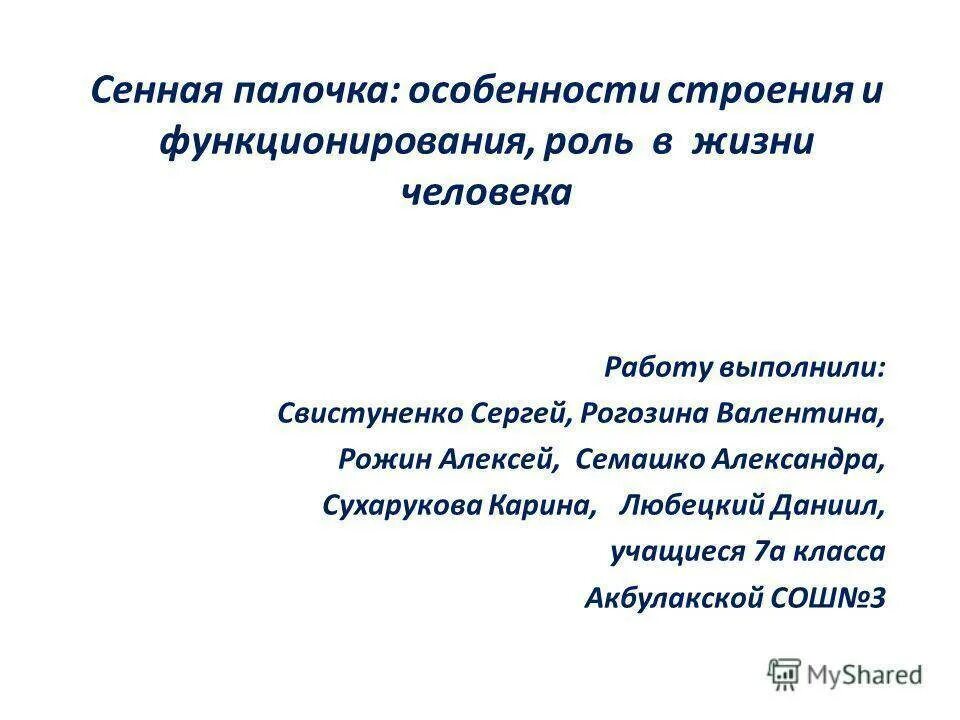 Сенная палочка в компосте. Сенные культуры. Сенные культуры. Настой сенной палочки. Сенная палочка для растений.