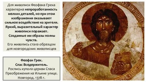 Грек спас