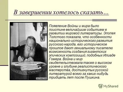 В завершение хочется