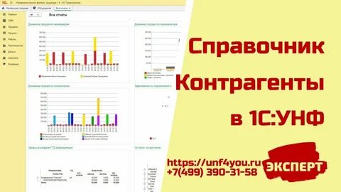 1с унф операции
