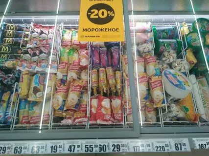 В магазине продается мороженое