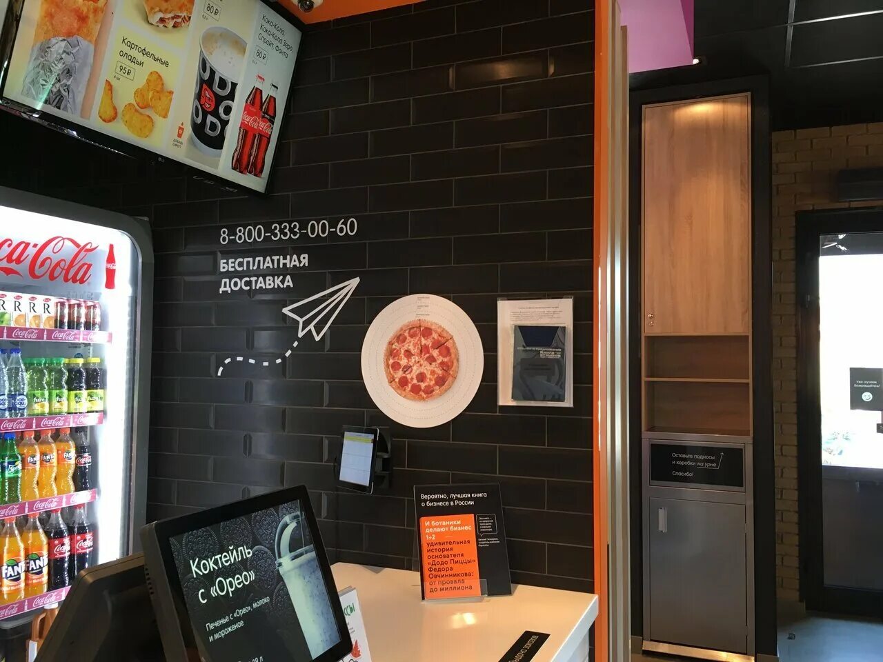 Додо пицца купоны на скидку. Додо печора. Додо печора. Рекламная листовка додо пицца. Меню пиццерии додо.