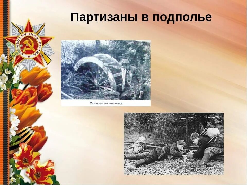 Освобождение Симферополя 1944. Освобождение Симферополя от фашистских захватчиков. Освобождение Крыма от фашистских захватчиков. Классный час освобождение района.