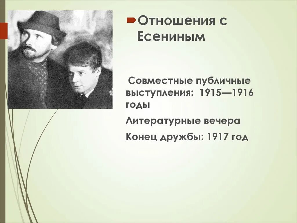 Отношения с властью Есенина. Есенин отношения с властью. Отношение Есенина к Октябрьской революции. Соотношение о Есенине. Есенин отношение к революции