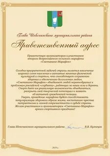 Приветственный адрес детскому саду
