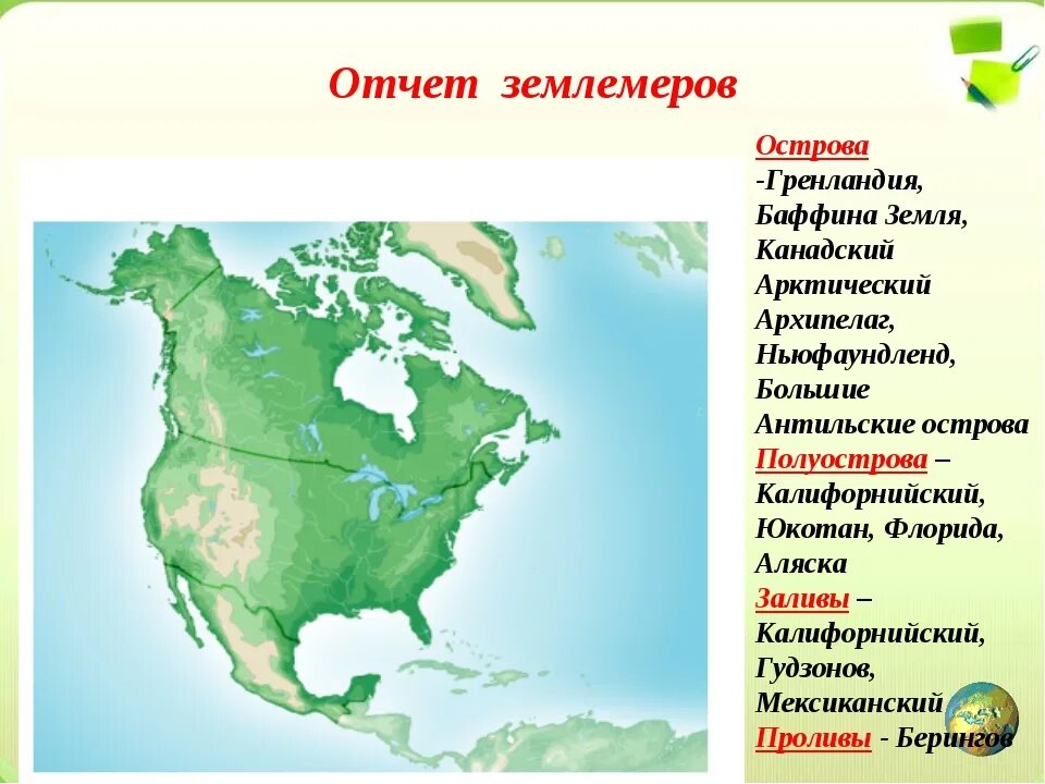 Острова и архипелаги северной америки. Острова Северной Америки. Крупные острова Северной Америки. Гренландия географическое положение.