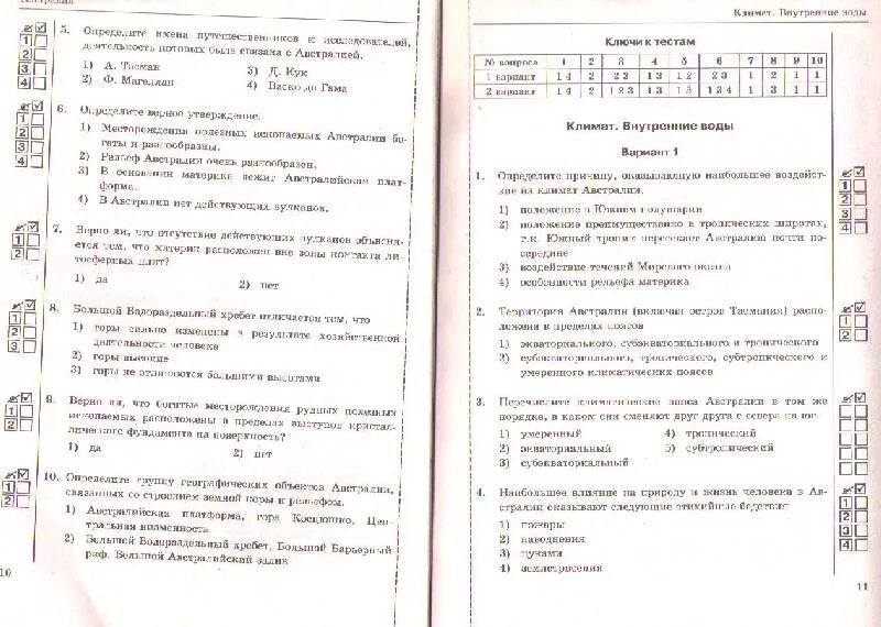 Кр по географии 7 класс. Тест по учебнику географии Коринская 7 класс. Книга тесты по географии 7 класс. Контрольная работа по географии 7 класс Коринская. Тесты по географии 7 класс к учебнику Коринской.