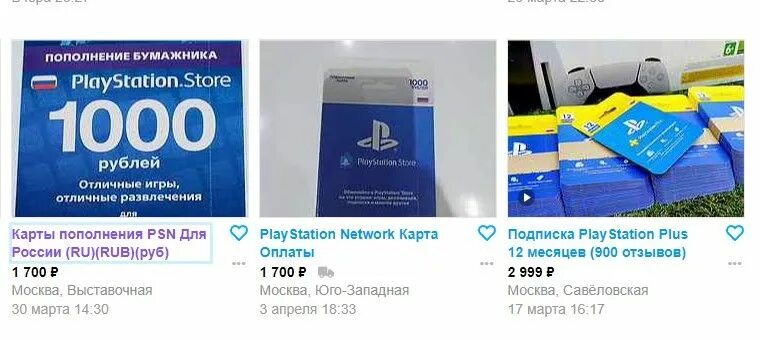 Карты пополнения PLAYSTATION. Карта оплаты на ps4 1000 рублей. Карта пополнения PS Store. Карты оплаты PS Store. Как оплачивать ps5