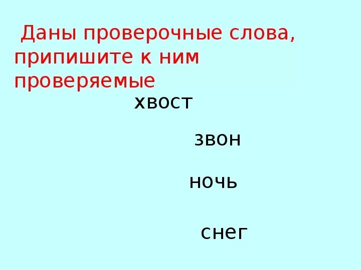 Мосты какое проверочное слово. Проверочное слово ночь. Ночной провернгн слово. Ночной проверочное слово. Ночной проверочное соов.