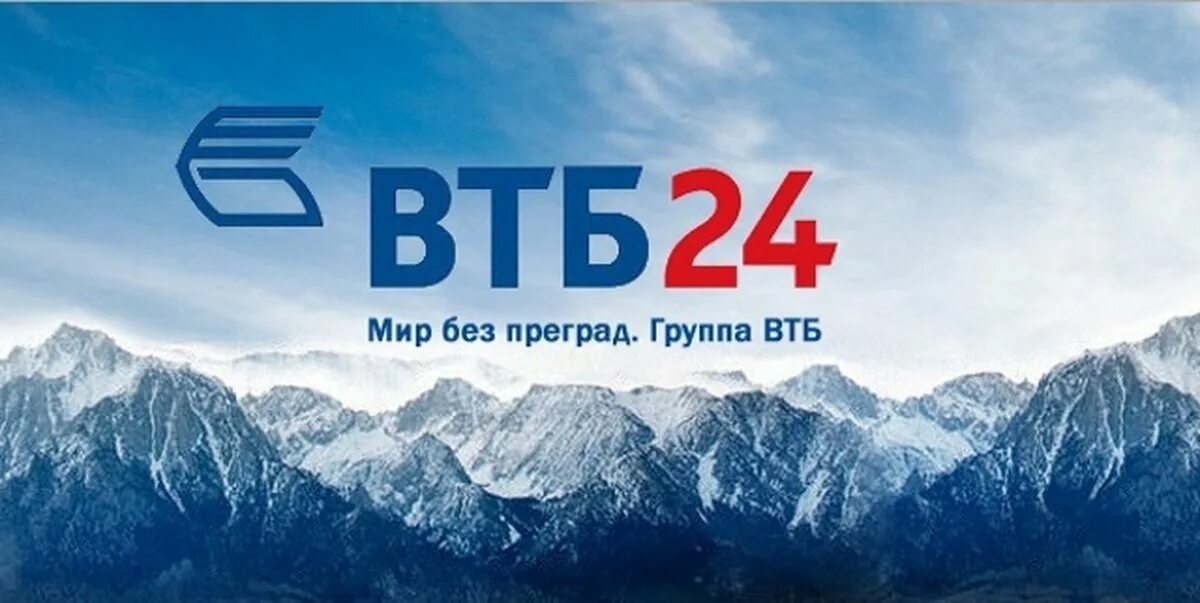 ВТБ. ВТБ логотип. Банк ВТБ 24. ВТБ 24 картинки.