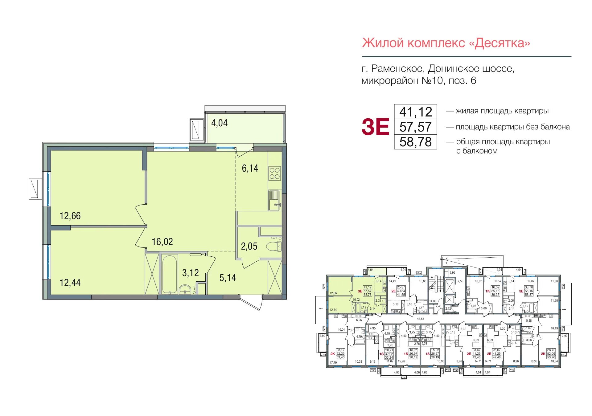 Мистолово улица центральная 57. Площадь балкона 467. Площадь без балкона. Жилая площадь это. Как считается площадь помещения жилая.
