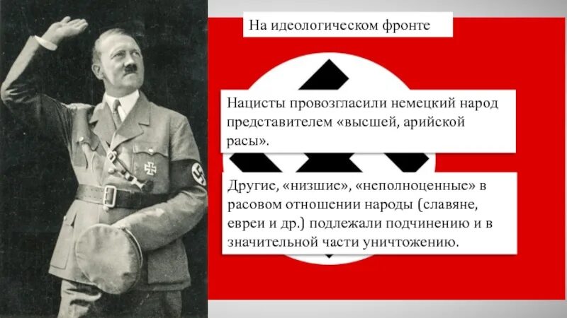 Причины установления авторитарного режима в европе. Авторитарные режимы в европе. авторитарные режимы в европе в 1920-е гг. фашистский политический режим.