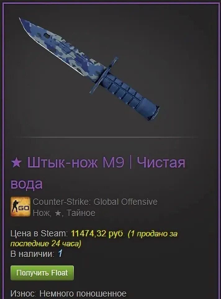 Сколько стоил нож. M9 bayonet дамасская сталь. Сколько стоил нож. М9 нож кс сапфир. Сколько стоил нож.