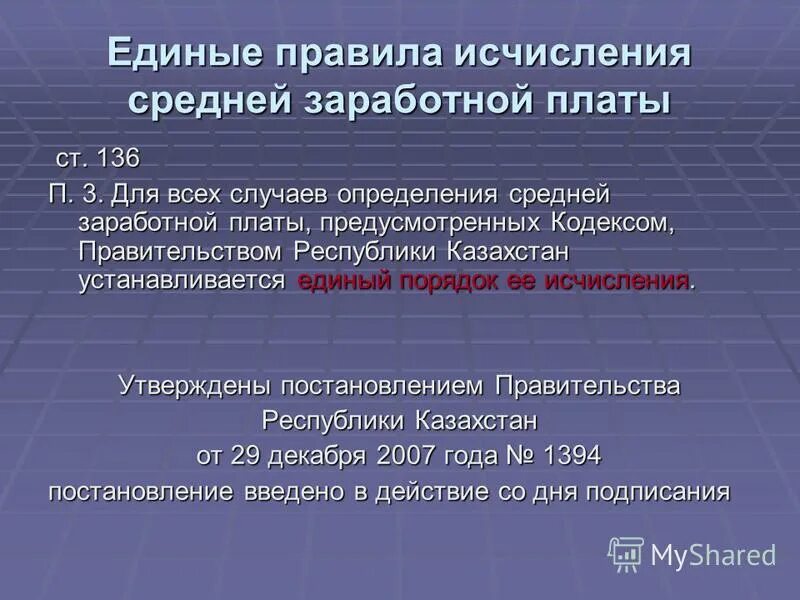 Информация об обязательном подтверждении соответствия товаров. Единые правила работы и. Информационно-документационное обеспечение управления. Тк 144 строительные материалы и изделия. Правило единого образия.