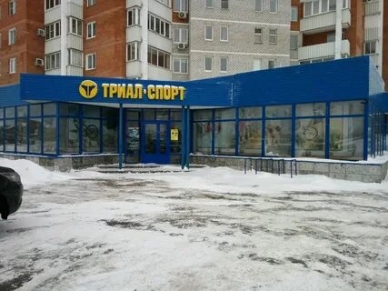 Триал спорт тольятти