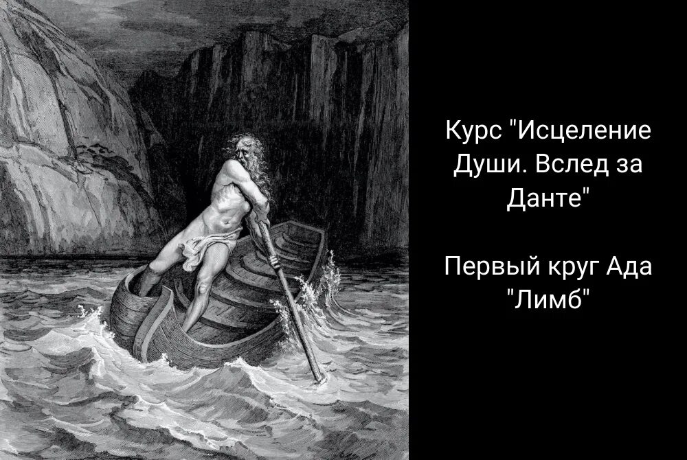 Харон мифология. Харон карикатура. Харон прикол. Лодка Харона.