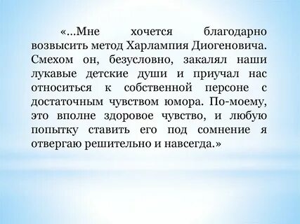 Харлампий диогенович почему такое отчество