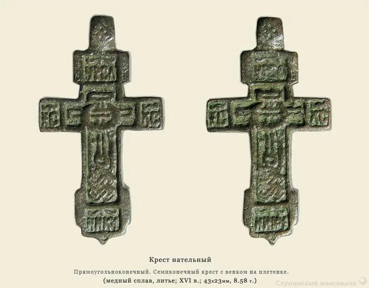 Православный крест на куполе. Храм сергия радонежского чапаевск. Главный крест. Крест нательный голгофский крест» 18-19 в. Крест символ.