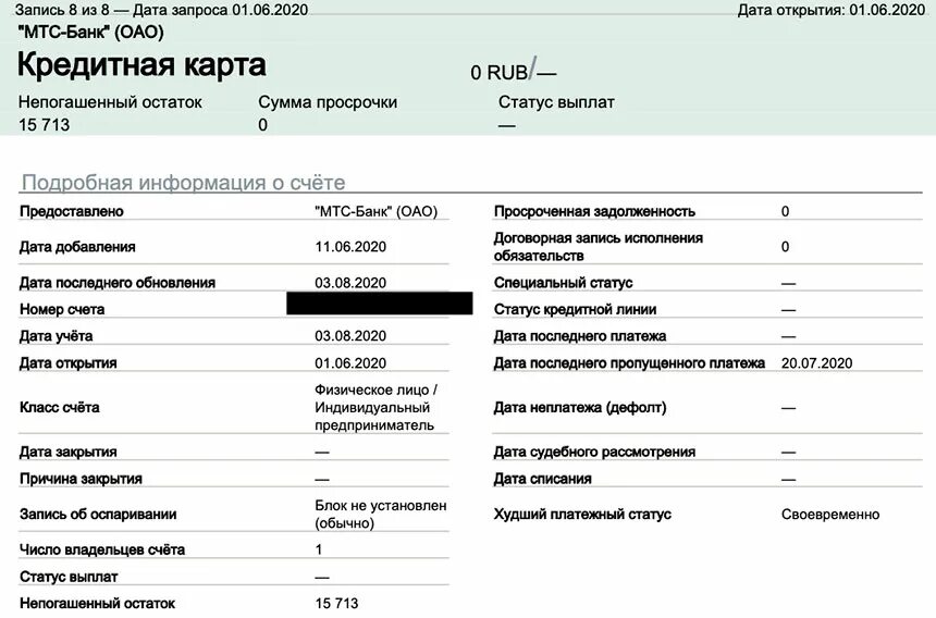 B mtsbank ru вход в клиент. Каршеринг паспортные данные.