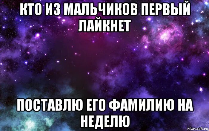 Поставь 1 пацан