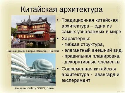 Специфический китай