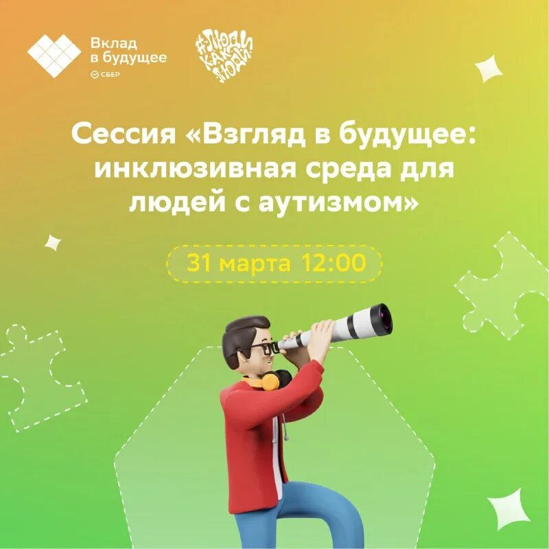 фонд вклад в будущее