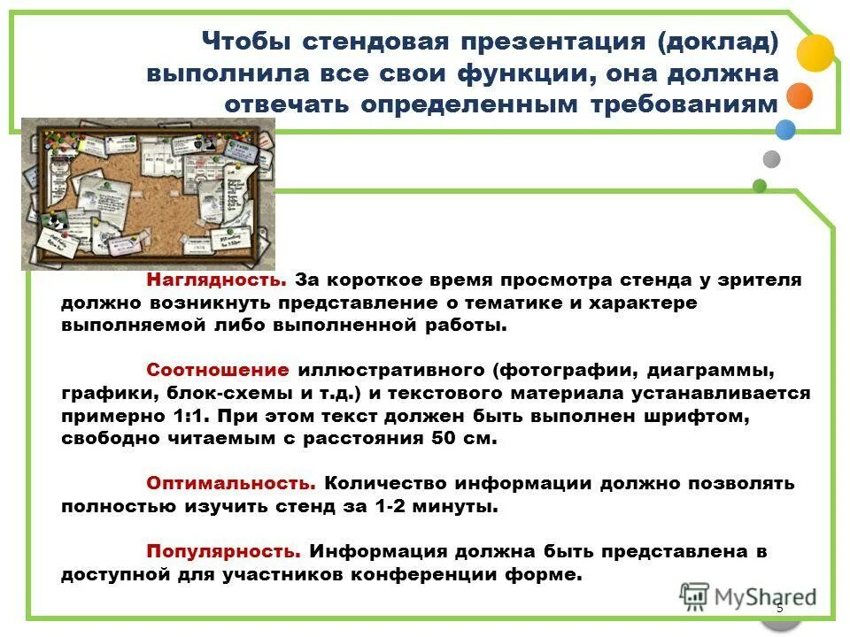 Доклад выполнила ученица. Выполнить сообщение. Доклад как. Виды вязания. Выполнить сообщение.