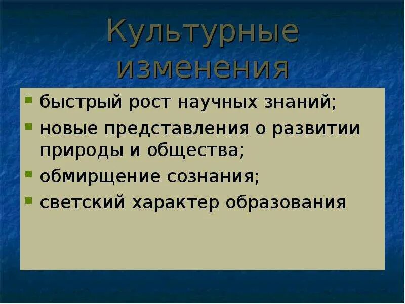 Модели роста научного знания. Рост научного знания. Обмирщение сознания. Процесс обмирщения сознания.