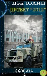 Лучший проект 2012