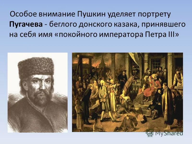 Почему пугачев объявил себя петром iii. Восстание Пугачева портрет Пугачева.