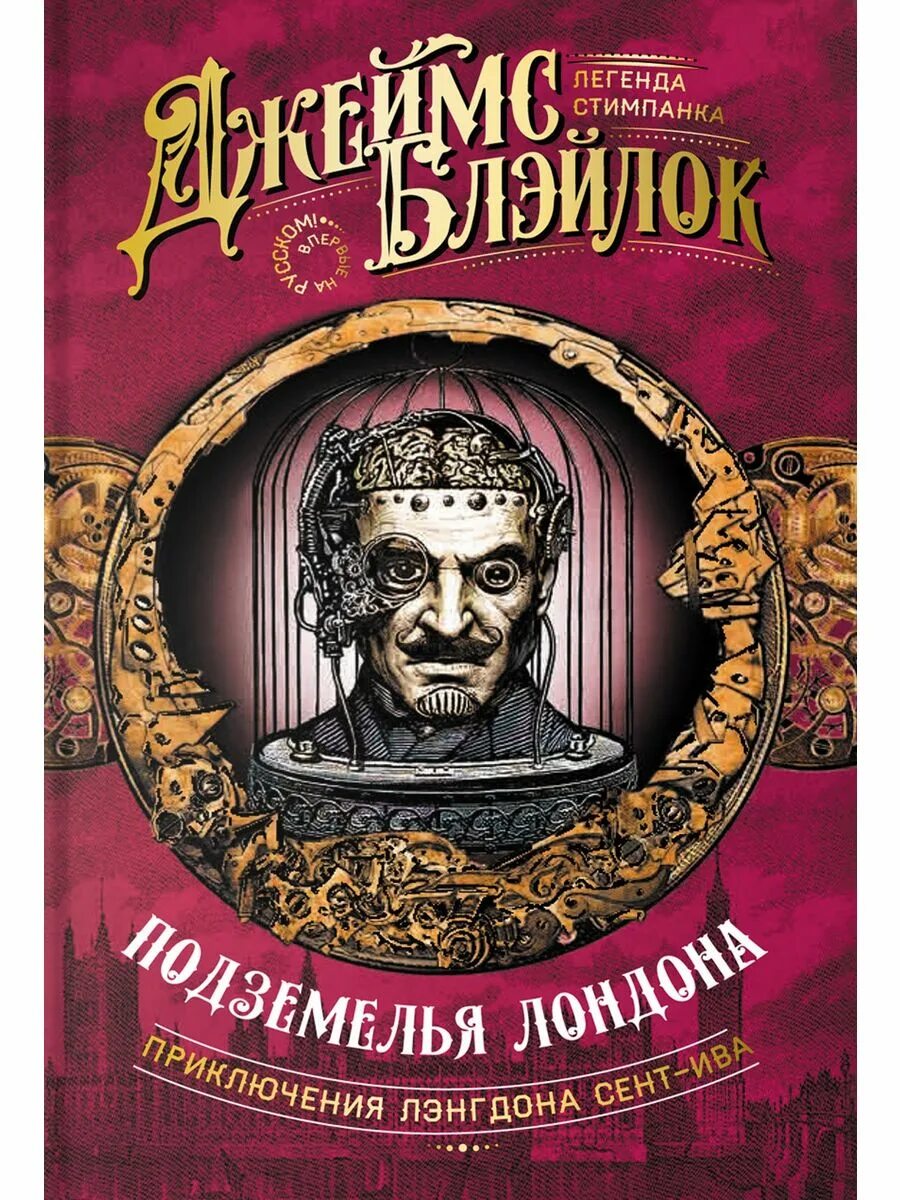 Книги про подземелья. Книги про подземелья. Книги про подземелья. Подземка книга. Книги про подземелья.