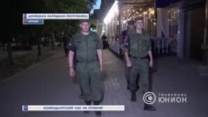Комендантский час в днр на новогодние праздники. Черногория комендантский час. отменяется комендантский час. комендантский час в донецке 2025. комендантский час отменили.